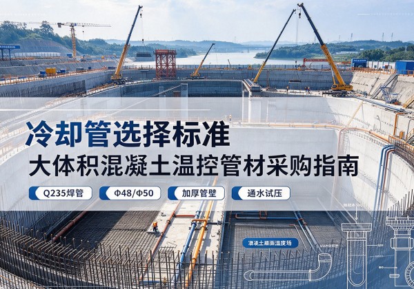 广宗冷却管选择标准